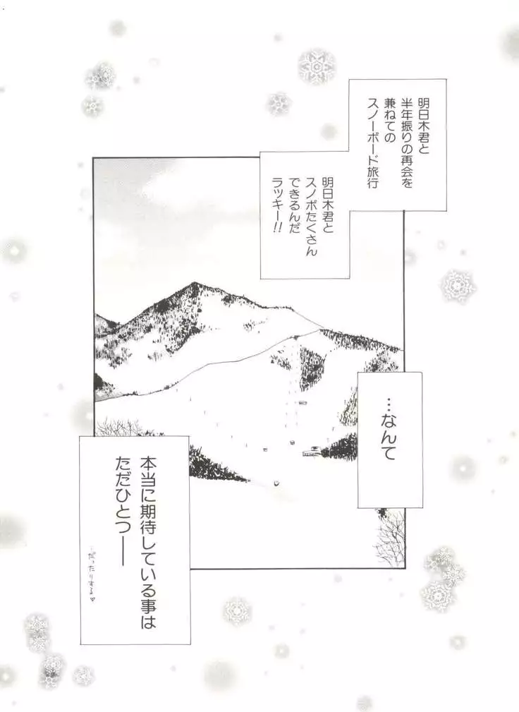 Denei Tamatebako 3 - G-Lover