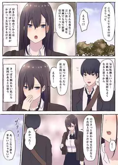 [Mabo Don (shimoshi)] Cool na Kyonyuu Iinchou, Netorare Kairaku Ochi