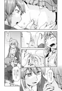 [Akishima Shun] Throwing Heart 2