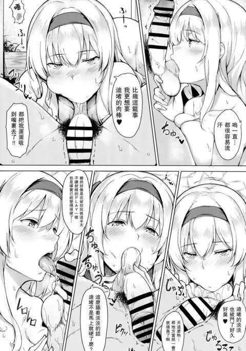 Taiekigo no Shoukaku to