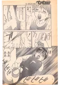 Comic Penguin Club 1996-05