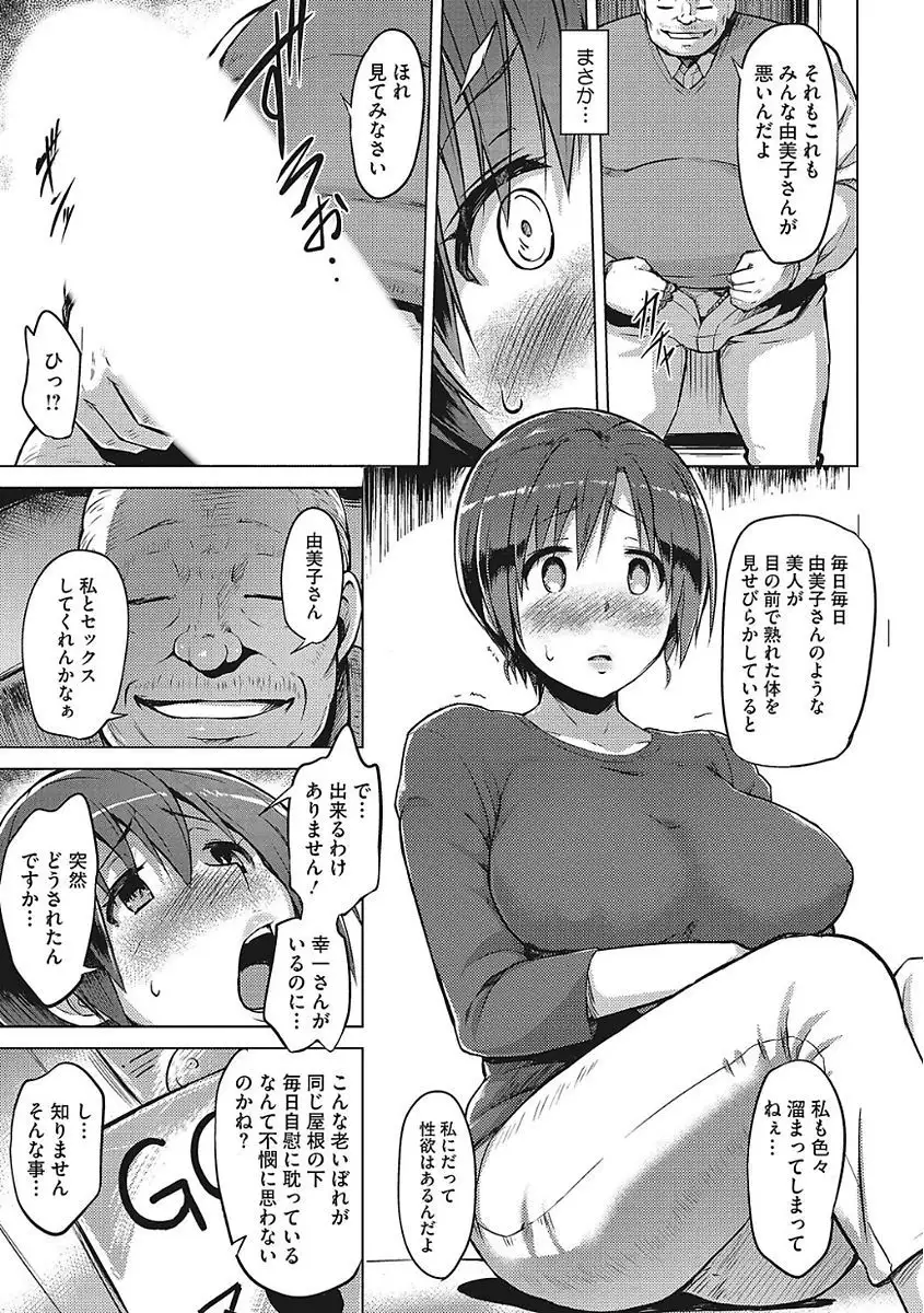 Yaritai Kanojo no Midara na Onedari