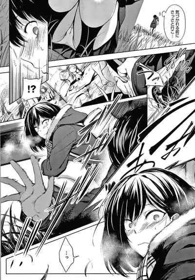 [Haguruma] Inner Immoral