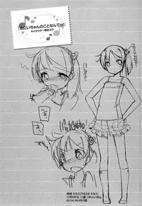 [Shouji Ayumu] Chiccha-na Onaka