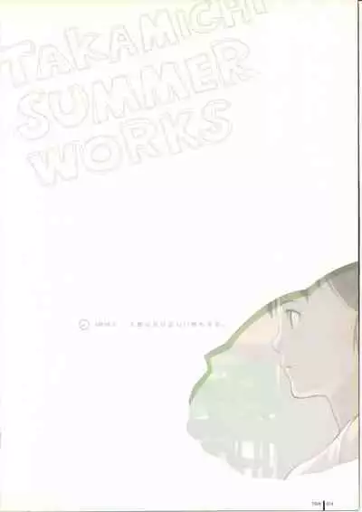 TAKAMICHI SUMMER WORKS