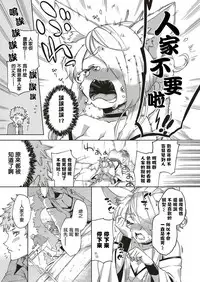 [Herio] Oshikake Youko-sama (COMIC ExE 04) [Chinese] [驭灵师X肉包汉化组] [Digital]