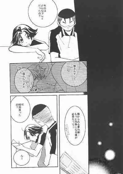 DO BOYS DREAM OF ORGASM?