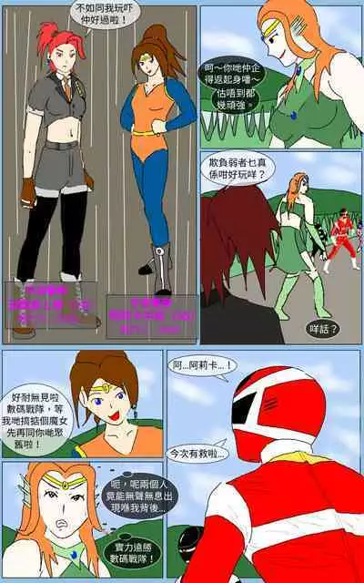 [MA] Mission 20 (Denji Sentai Megaranger)