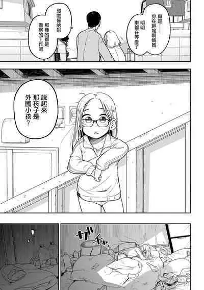 Talia no Su Mamori | 塔莉亞的留守