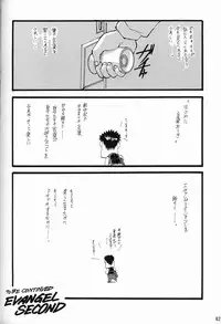 [Keumaya (Inoue Junichi)] EVANGEL FIRST [2nd Edition]