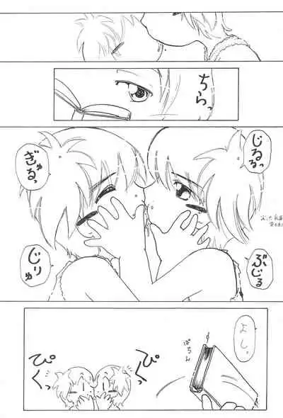 (SC10) [Yaroujidai (Namekata Tubame, Tomomi)] Zenyousai Dai-ni-maku