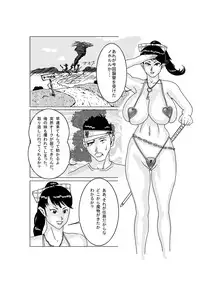 [Juushitsu Genyu] Amazoness Gunba Choukyou ~Senshi ga Uma ni Naru Toki~