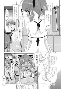 [Nekogen] Gokinjo Loli Kyonyuu