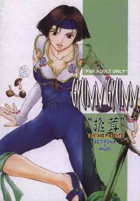 (C57) [Shiitake (Mugi, Setsuna)] Gyunn Gyunn 1 (Soul Calibur)