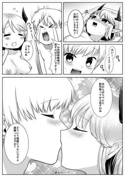 [はむすぁた]サキュバスのお姉さんに搾り取られる!!～したいだけ～