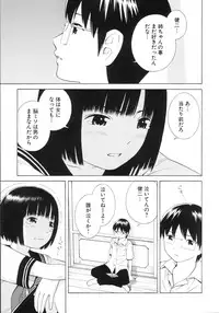 [Anthology] Change H Green