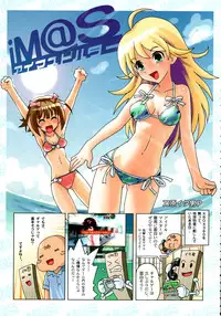 (C72) [Kacchuu Musume (Various)] Stamina Princess (Various)