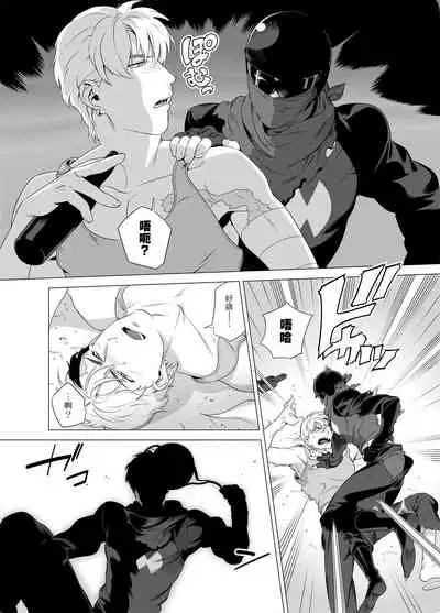 DARKNESS HOUND | 黑暗猎犬 01-06