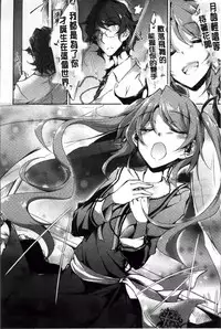 [Amano Chiharu] Renai Kikan no Meltdown - Meltdown of Love Organ [Chinese]