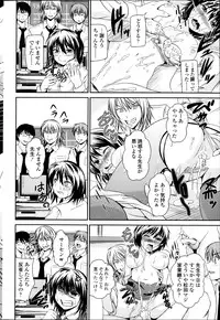 COMIC SIGMA 2013-11 Vol.76