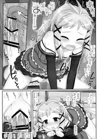 (C87) [Triple Pinch! (Hikami Izuto)] Onii-san... Kichaimashita (Black Bullet)