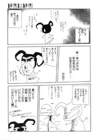 [Sayuki] Angel Therapy