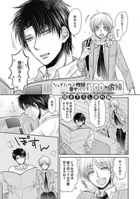 [Taki Hajime] Share House Seikatsu de Shiawase ni Naru 100 no Houhou