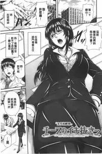 [R-gen] Mesu Hana ga Ochiru Toki - Maidenly Bloom Fallen | 牝花它墮落之時 [Chinese]