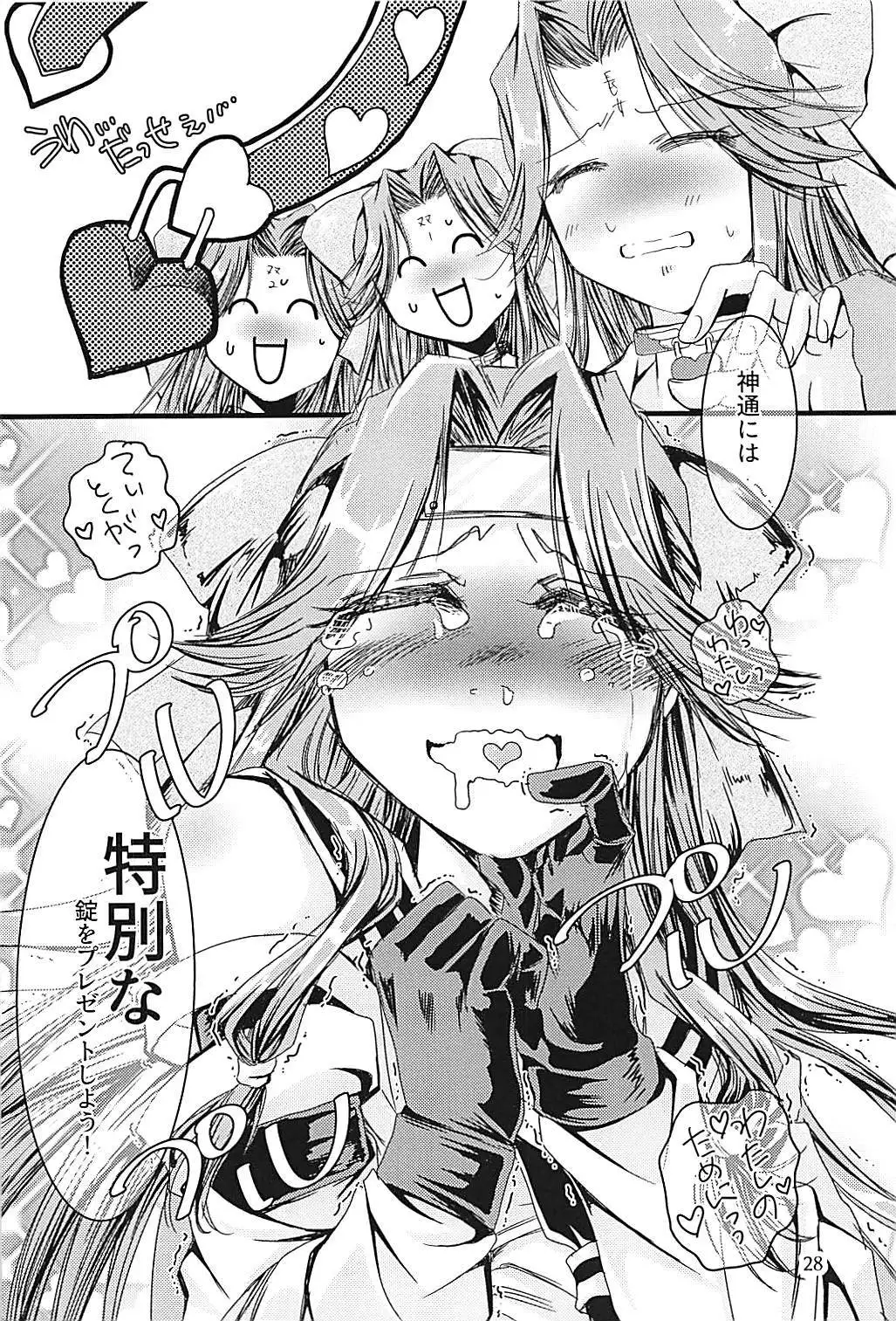 Jintsuu-chan to Teitoku-san no Kyuujitsu Ni