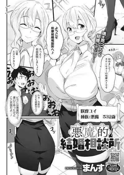 COMIC HOTMILK 2023-02