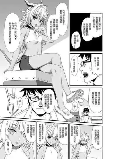 [Athome Shuka (Takunomi)] Enjo Kouhai Soushuuhen 1+ 5-11 [Chinese] [買動漫授權中文版-PUBU] [Digital]