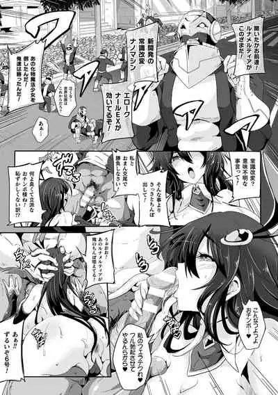 Kukkoro Heroines Vol. 20