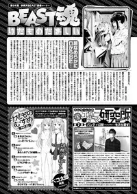 COMIC Kairakuten BEAST 2018-05 [Digital]