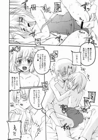 (CR35) [Hachiouji Kaipan Totsugeki Kiheitai (Makita Yoshiharu)] Unbalanced Play 01