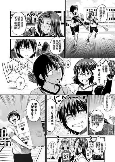 [DISTANCE] Joshi Luck! ~2 Years Later~ 2 | 女子棍球社! ～2 Years Later～ 2 [Chinese] [Digital]