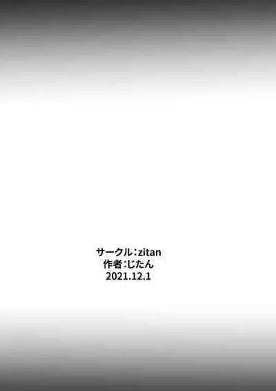 Netorare Bonyuu Mama