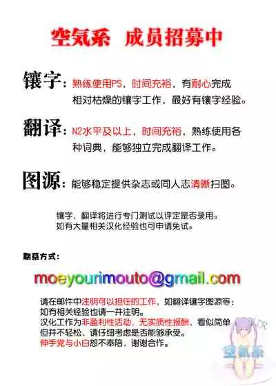 [Enokido] Kenkou Yuuryou Boyish Shoujo Papakatsu o suru. [Chinese] [空気系☆漢化]