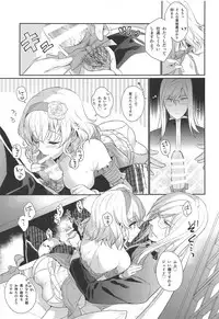 (C95) [Shinsen Gokuraku (Mami)] Marking Princess (Tales of the Abyss)