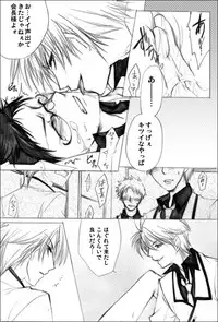 [Yodogawa Yuo] Houkago no Himatsubushi -Utage-