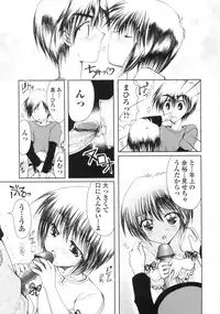 [Kazumine Chinatsu] Ore no Kokan mo Lesser Panda