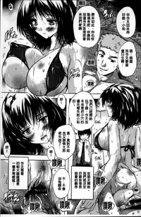 [Natsuka Q-Ya] Zenshin Netori Kairaku [Chinese]