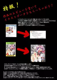 (C77) [Tsurupeta (Various)] Tsurupeta Kenkyuu Houkokusho "Shin Hissatsu Waza no Kyoufu " - Turupeta Research Report