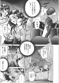 [Shizuki Shinra] Kankin Kyonyuu Shiiku