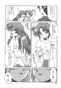 [Kudou Kiyomasa] Amakute Gomenne!!