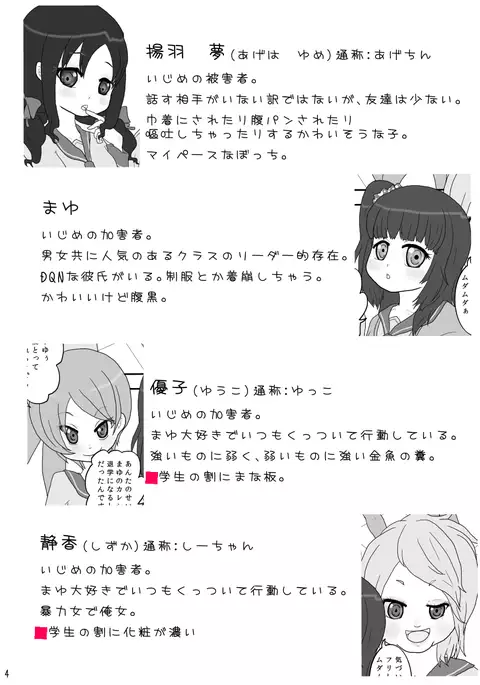 Hose Kanchou de Giji Ninpubara ni Saserareta Ijimerarekko ga Harazeme Sareru Hon!!