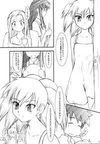 (SC28) [JIBAKU-SYSTEM (Suzuki Amaharu)] BELIEVE-03C (Ghost Sweeper Mikami)