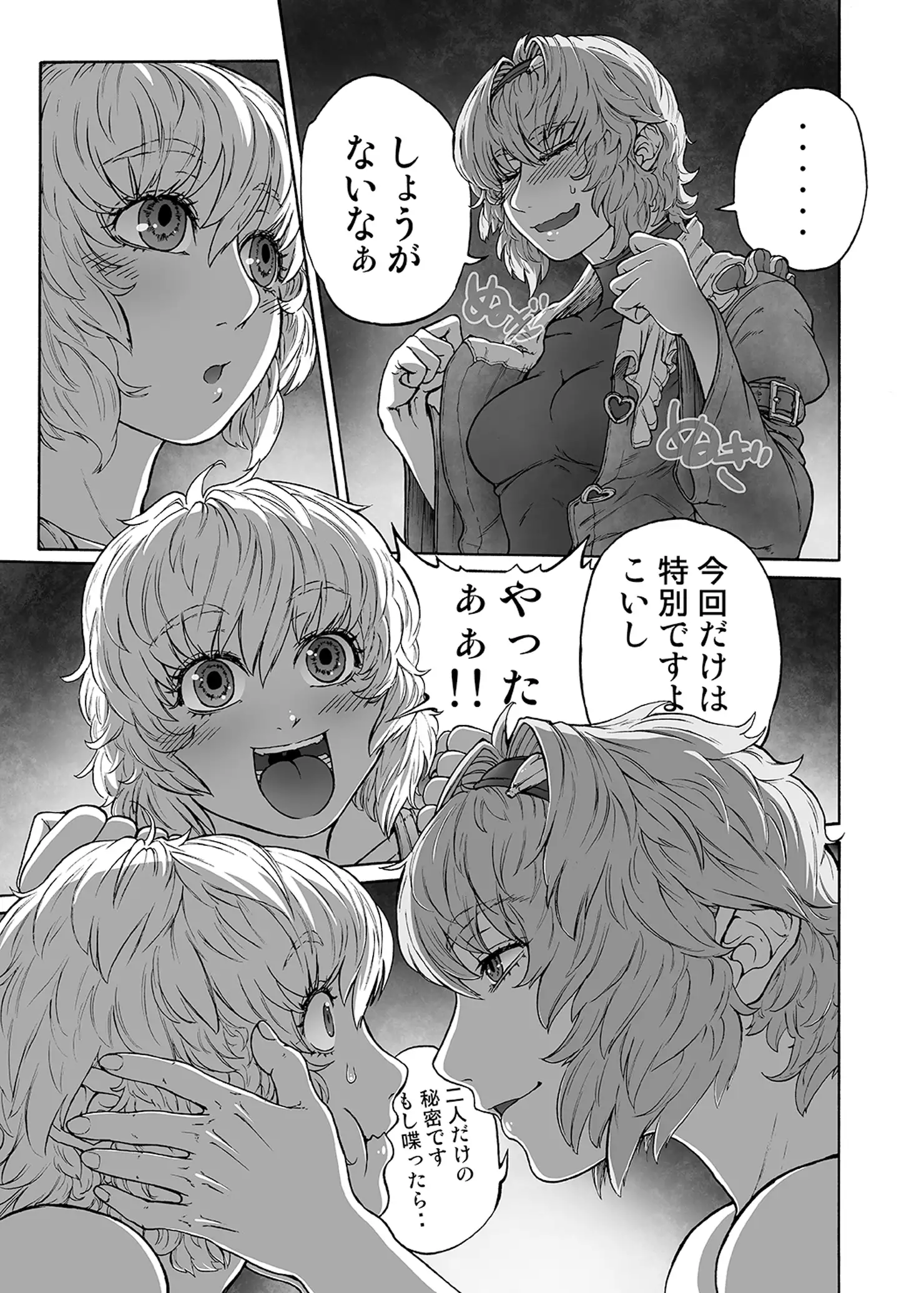 MAGNUM KOISHI -COMPLETE-