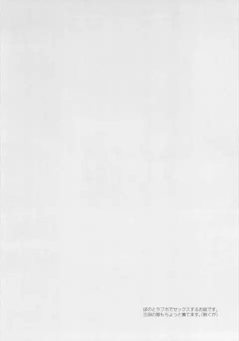 Akebono to LoveHo de Ecchi suru Hon.