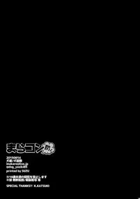 (C88) [Inukare (Inuyashiki)] Mairasu Complex o Kawari (Uta no Prince-sama)