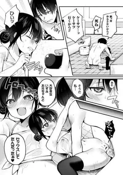 Nijigen komikku magajin mesugaki saimin seisai etchi! Vol. 1